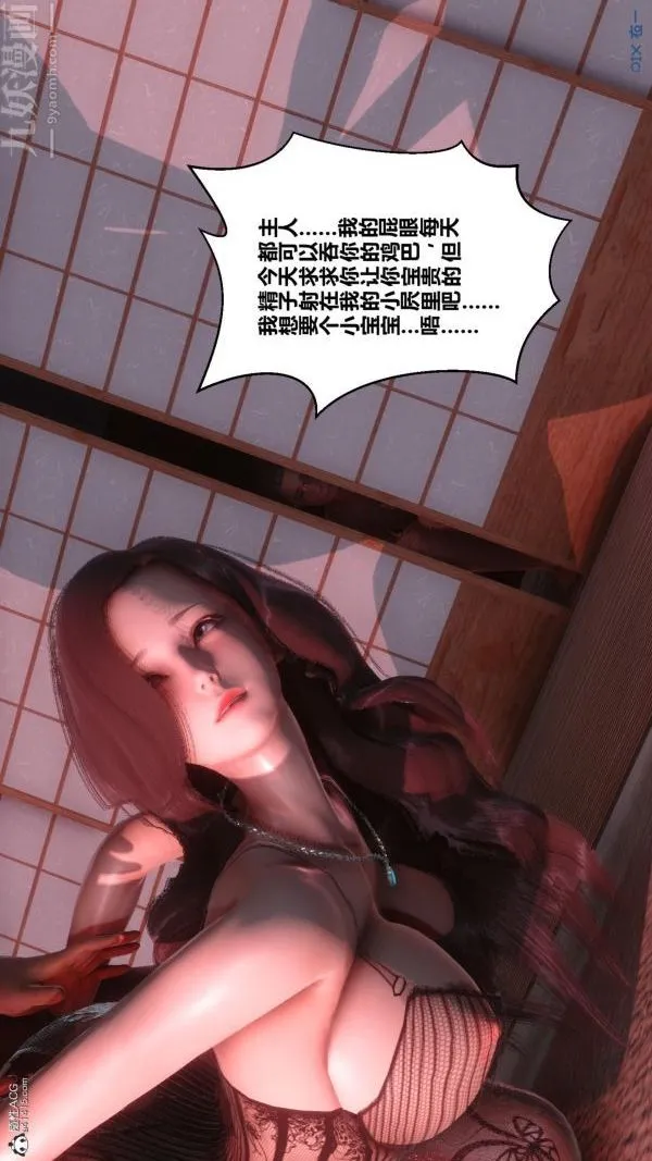 [3D]秘密 - 第25章-04话 - page 65