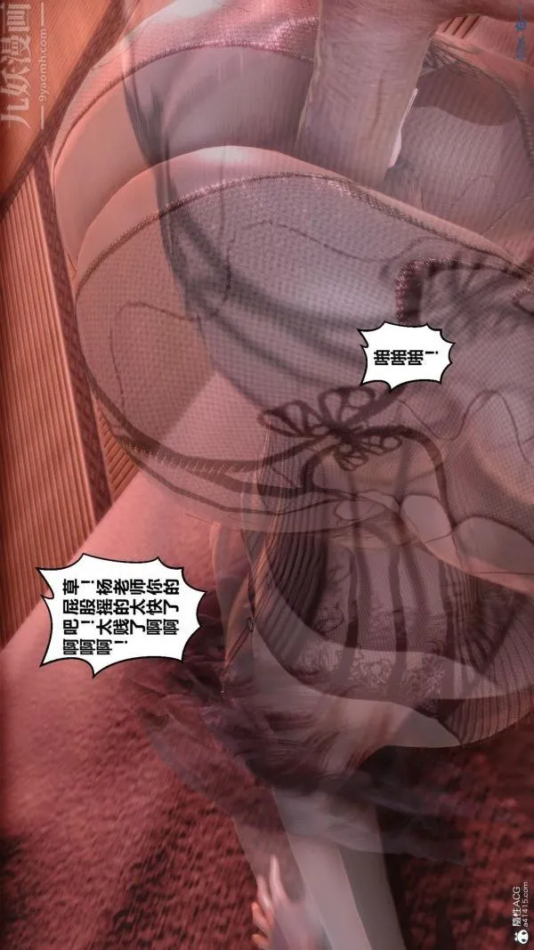 [3D]秘密 - 第25章-04话 - page 82
