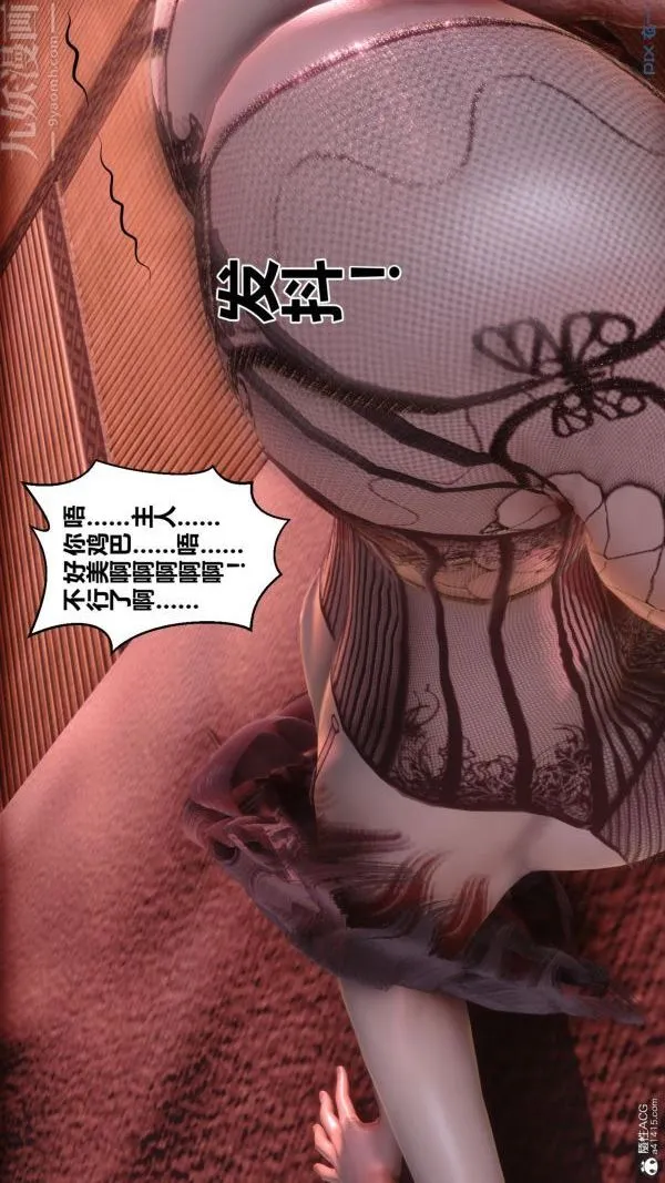 [3D]秘密 - 第25章-04话 - page 83