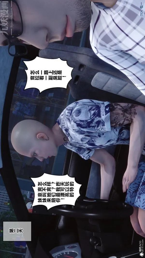 [3D]秘密 - 第25章-04话 - page 92
