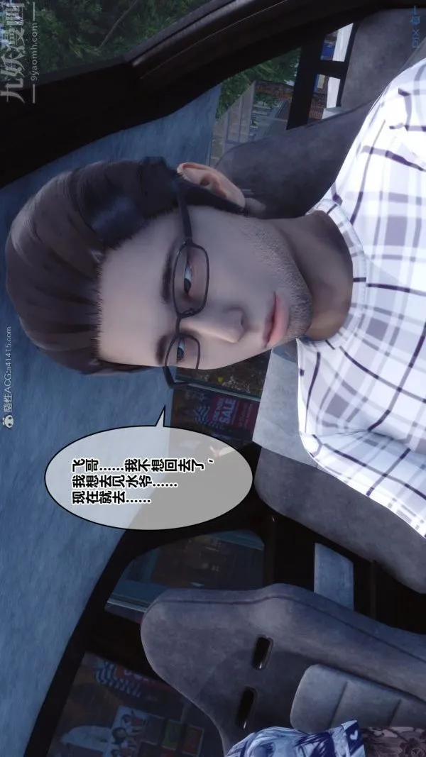 [3D]秘密 - 第25章-04话 - page 93