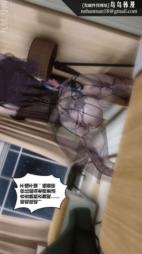 [3D]秘密 - 第13章-03话 - page 1