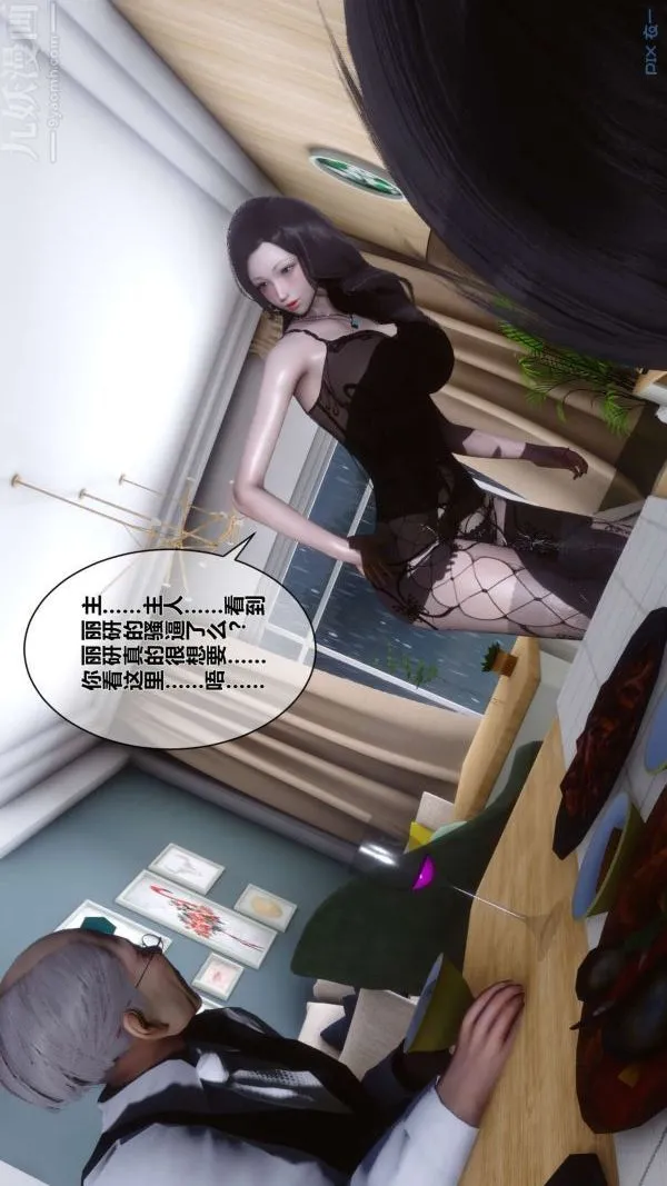 [3D]秘密 - 第13章-03话 - page 4