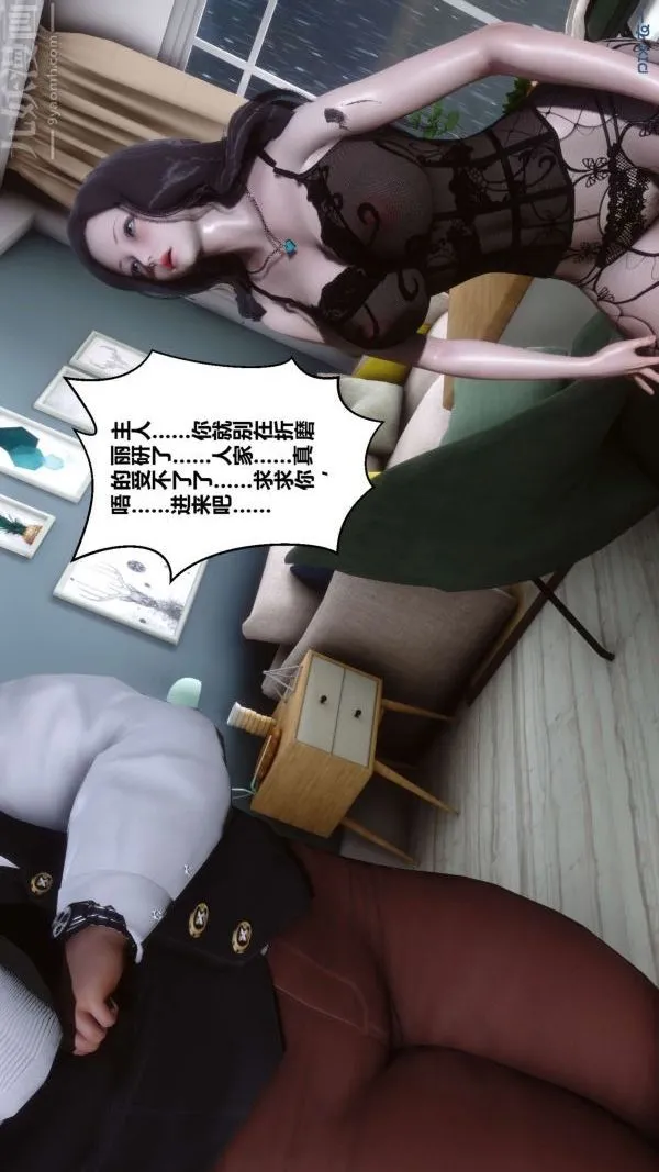 [3D]秘密 - 第13章-03话 - page 17