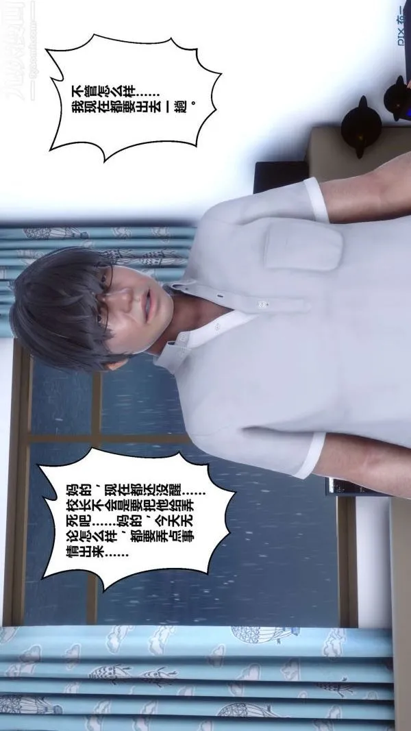 [3D]秘密 - 第13章-03话 - page 30