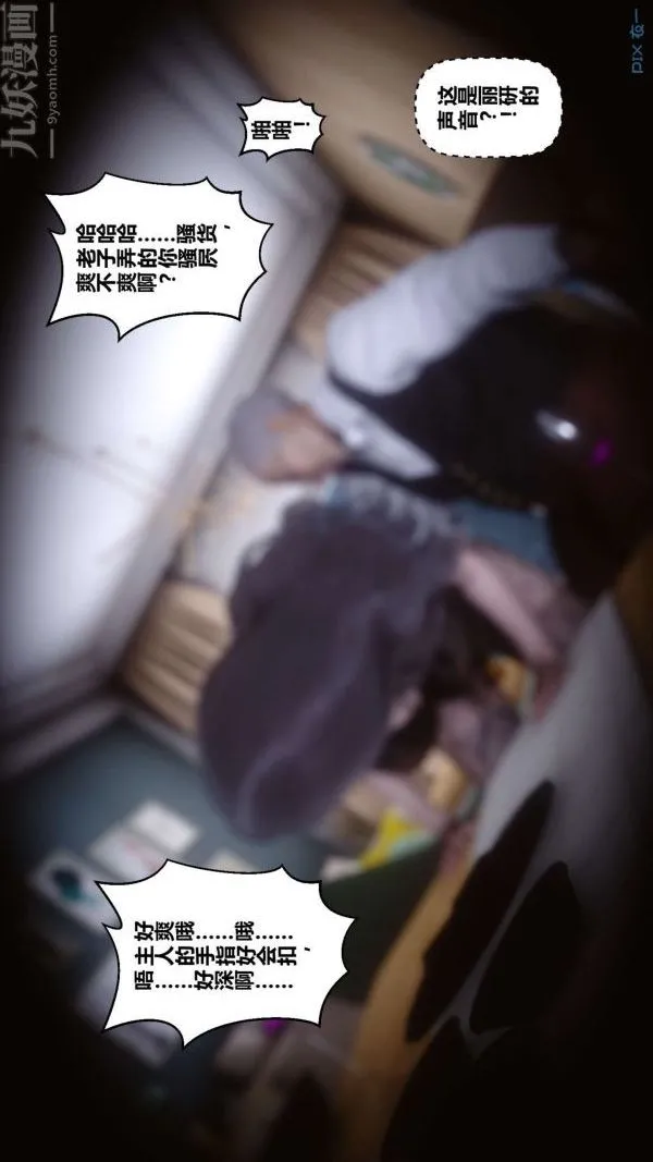 [3D]秘密 - 第13章-03话 - page 31