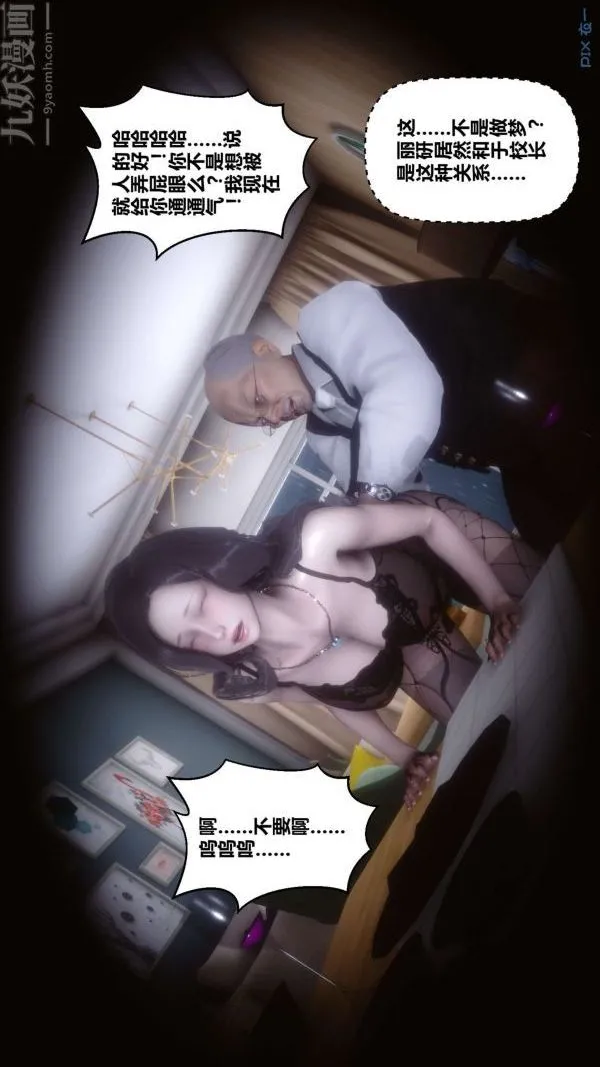 [3D]秘密 - 第13章-03话 - page 37