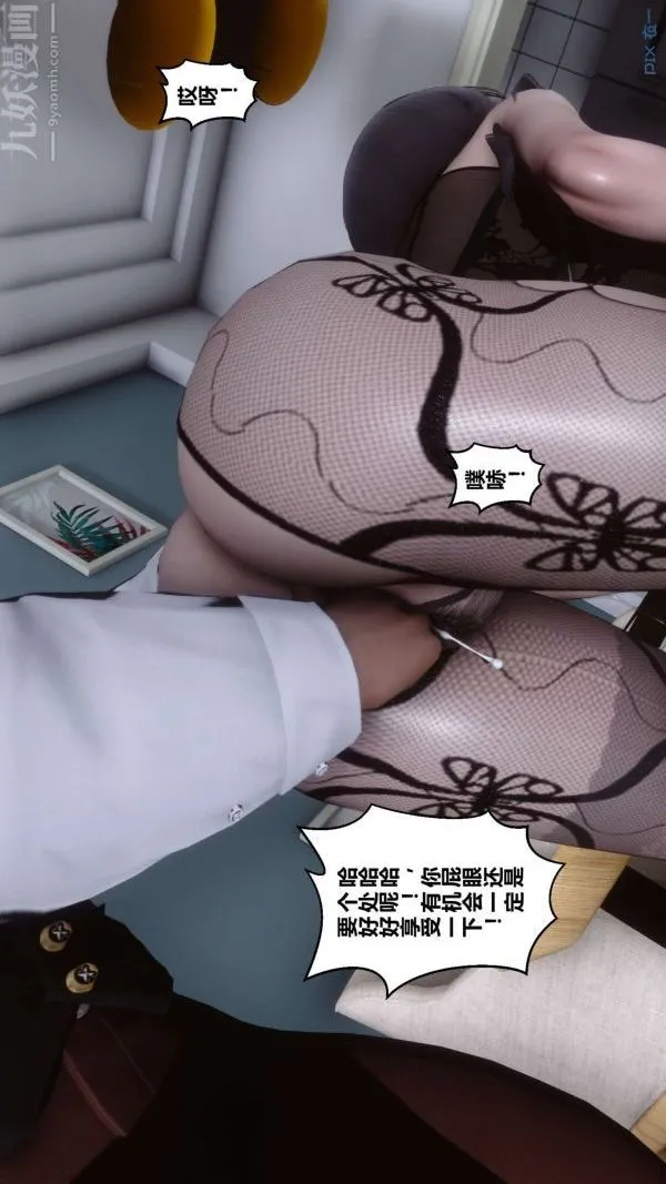 [3D]秘密 - 第13章-03话 - page 40