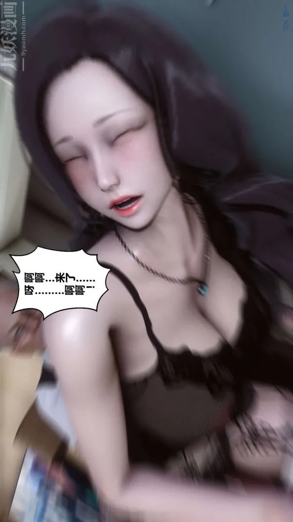 [3D]秘密 - 第13章-03话 - page 48