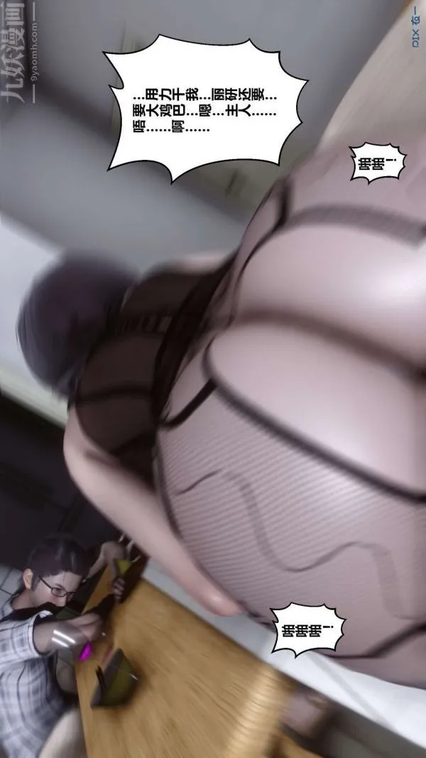 [3D]秘密 - 第13章-03话 - page 63