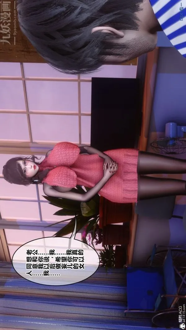 [3D]秘密 - 第43章-02话 - page 4