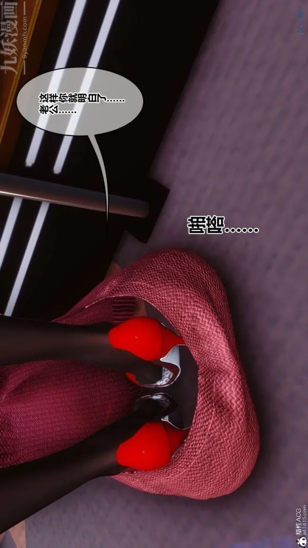 [3D]秘密 - 第43章-02话 - page 5