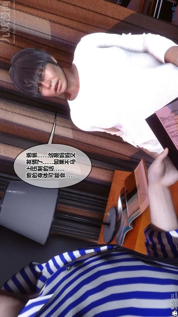 [3D]秘密 - 第43章-02话 - page 16