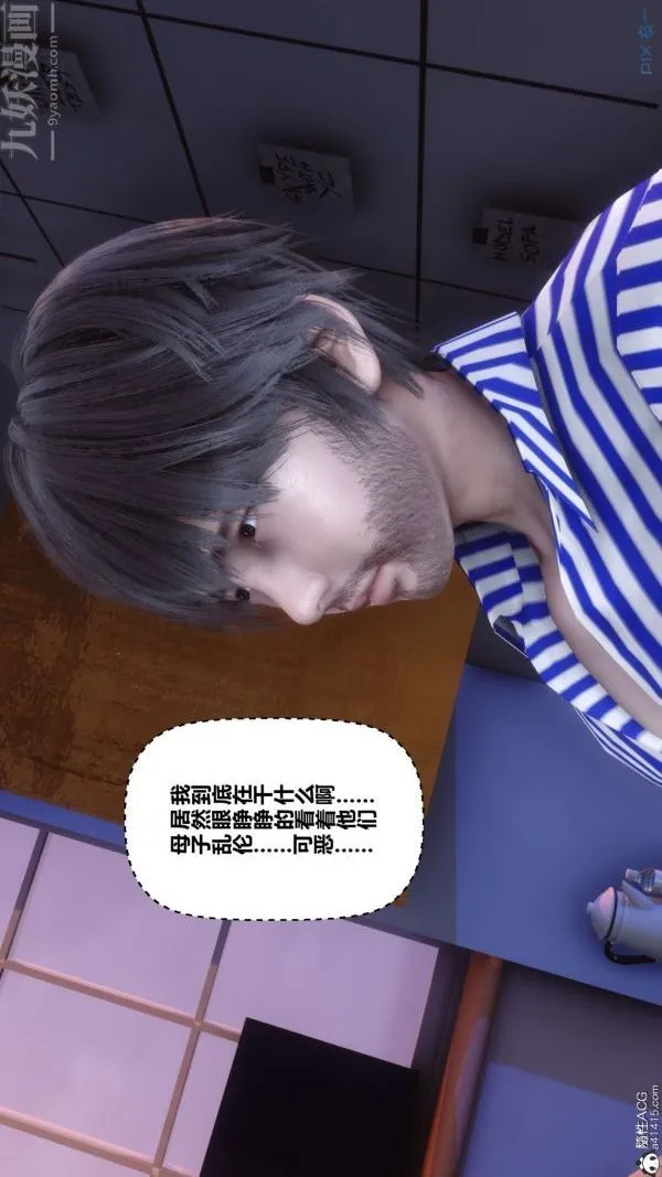 [3D]秘密 - 第43章-02话 - page 22
