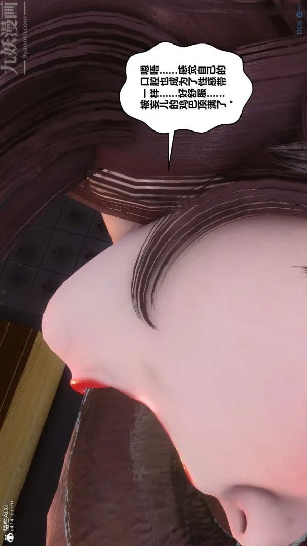 [3D]秘密 - 第43章-02话 - page 42