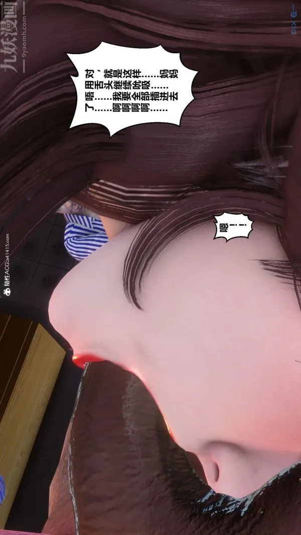 [3D]秘密 - 第43章-02话 - page 50