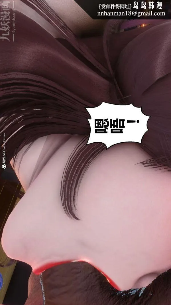 [3D]秘密 - 第43章-02话 - page 51