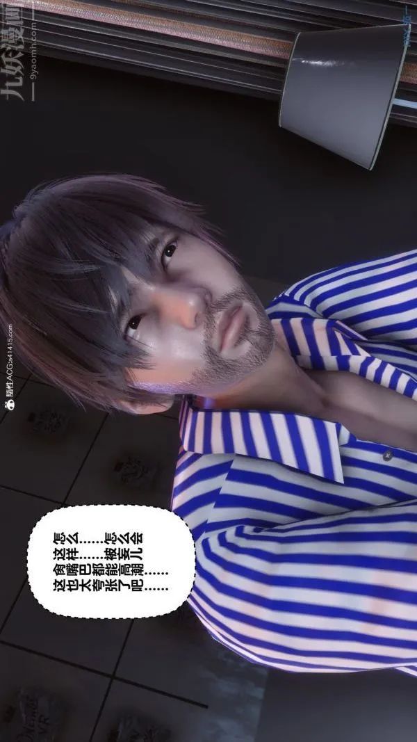 [3D]秘密 - 第43章-02话 - page 61