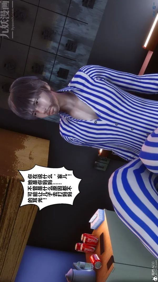 [3D]秘密 - 第43章-02话 - page 70