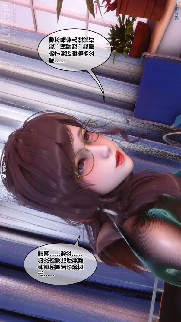 [3D]秘密 - 第43章-02话 - page 73