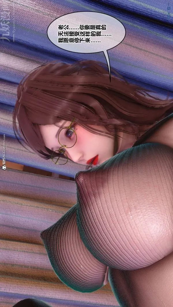 [3D]秘密 - 第43章-02话 - page 84