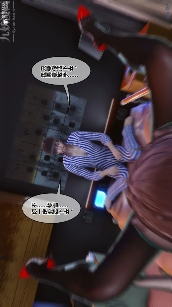 [3D]秘密 - 第43章-02话 - page 91