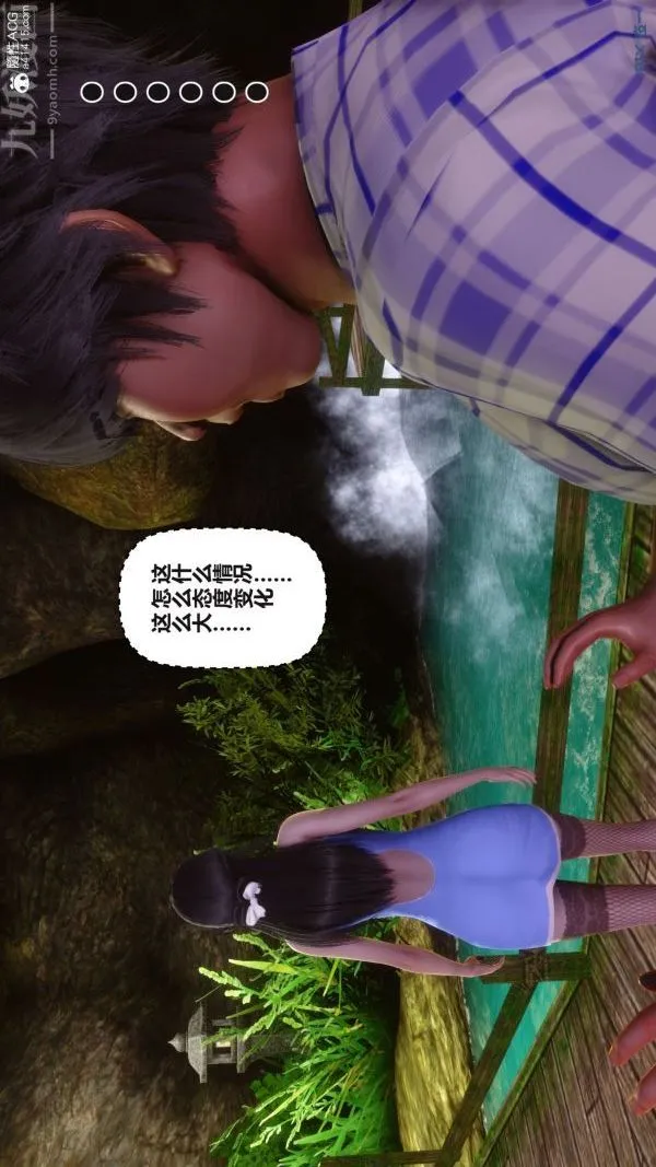 [3D]秘密 - 第38章-03话 - page 2