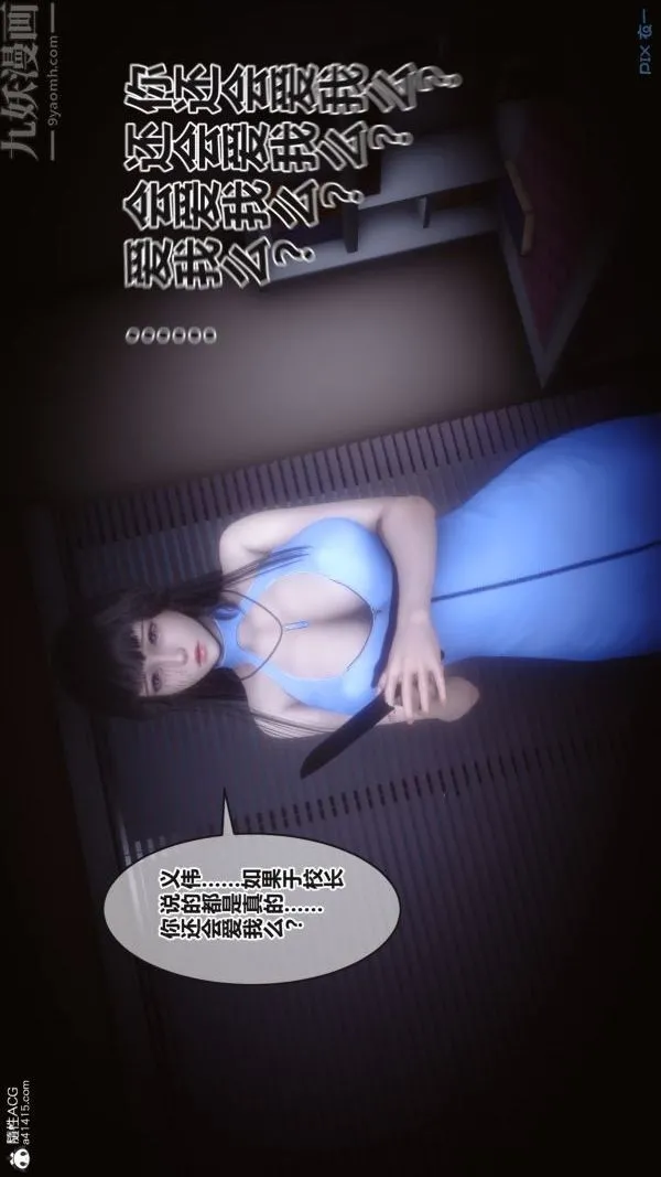[3D]秘密 - 第38章-03话 - page 34