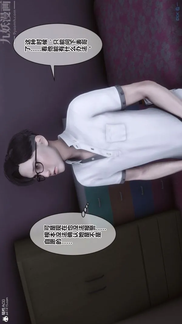 [3D]秘密 - 第38章-03话 - page 38