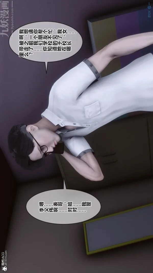 [3D]秘密 - 第38章-03话 - page 39