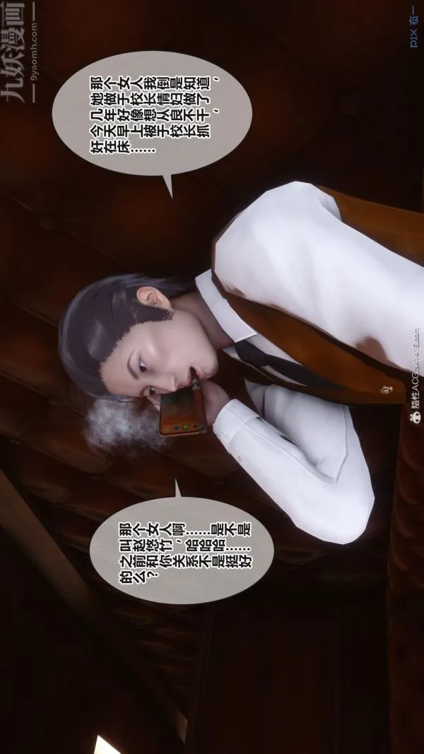[3D]秘密 - 第38章-03话 - page 40