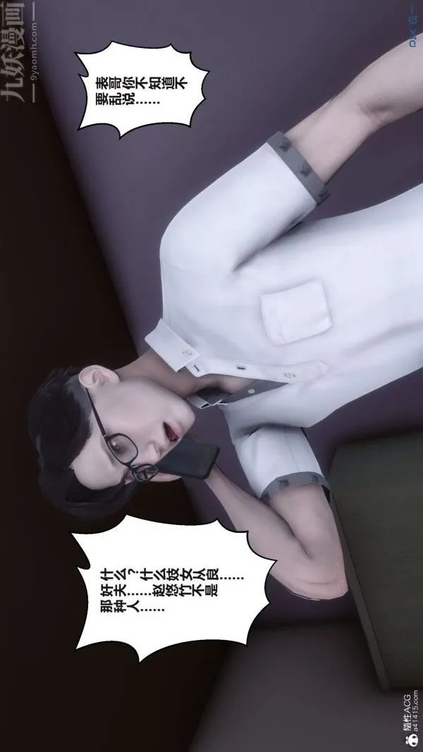 [3D]秘密 - 第38章-03话 - page 42