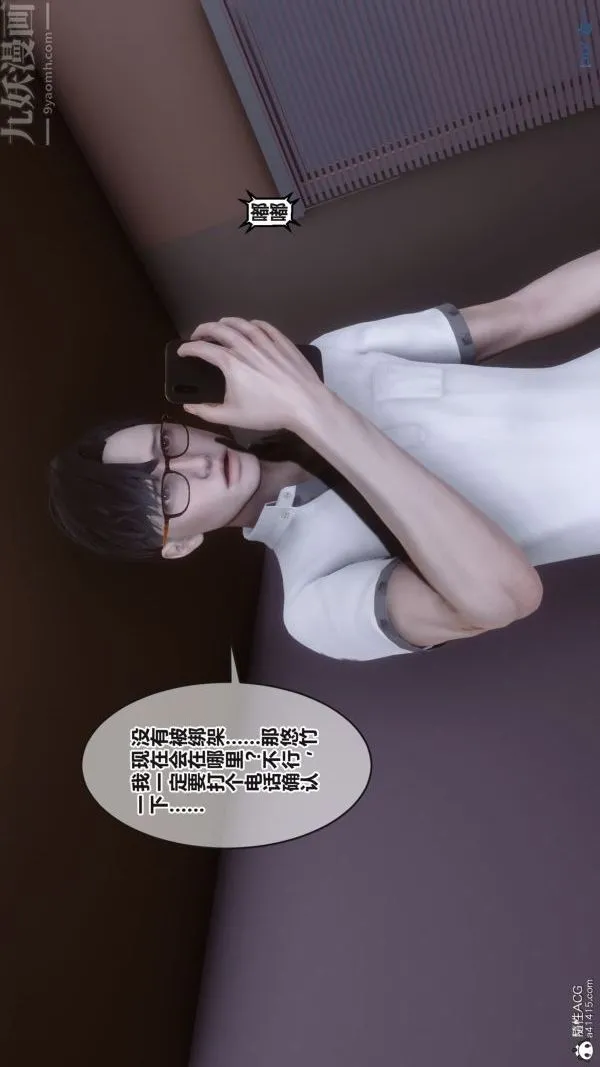 [3D]秘密 - 第38章-03话 - page 44