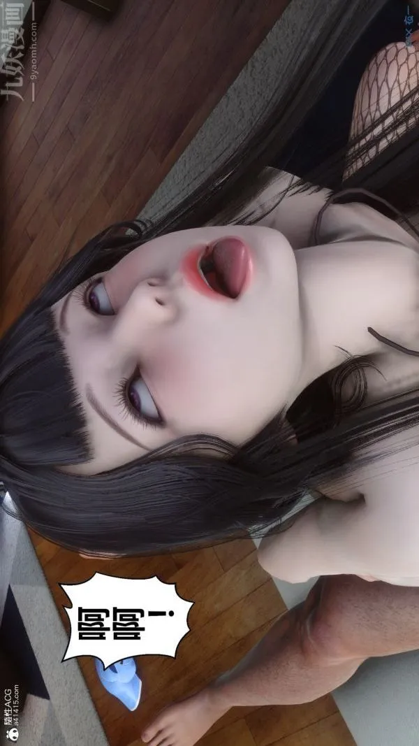 [3D]秘密 - 第38章-03话 - page 83