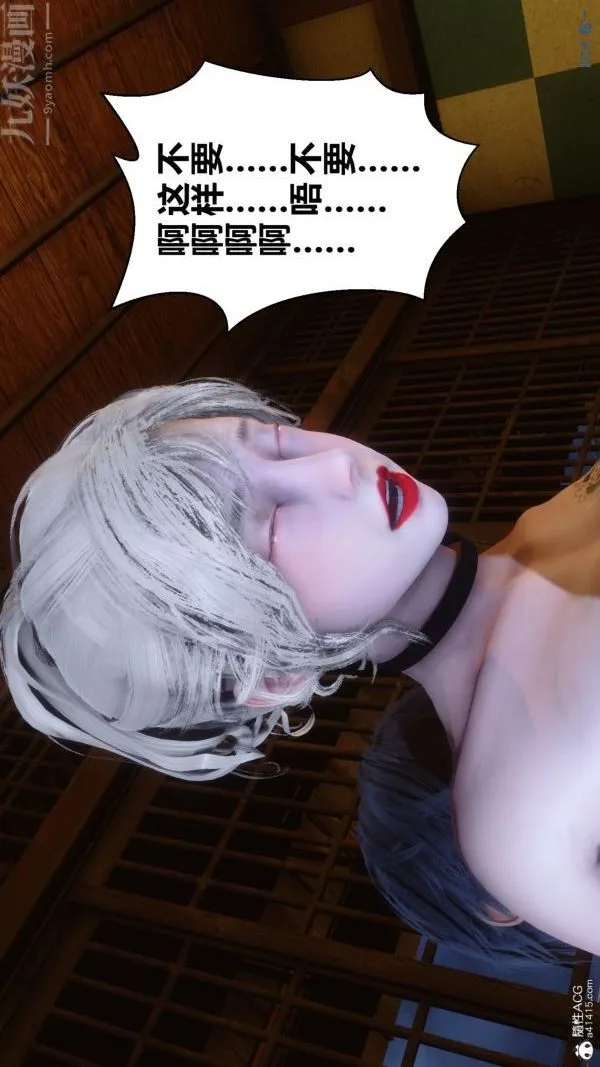 [3D]秘密 - 第49章-04话 - page 58