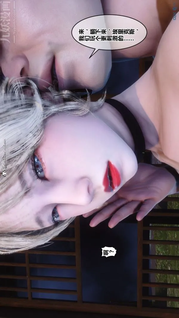 [3D]秘密 - 第49章-04话 - page 71