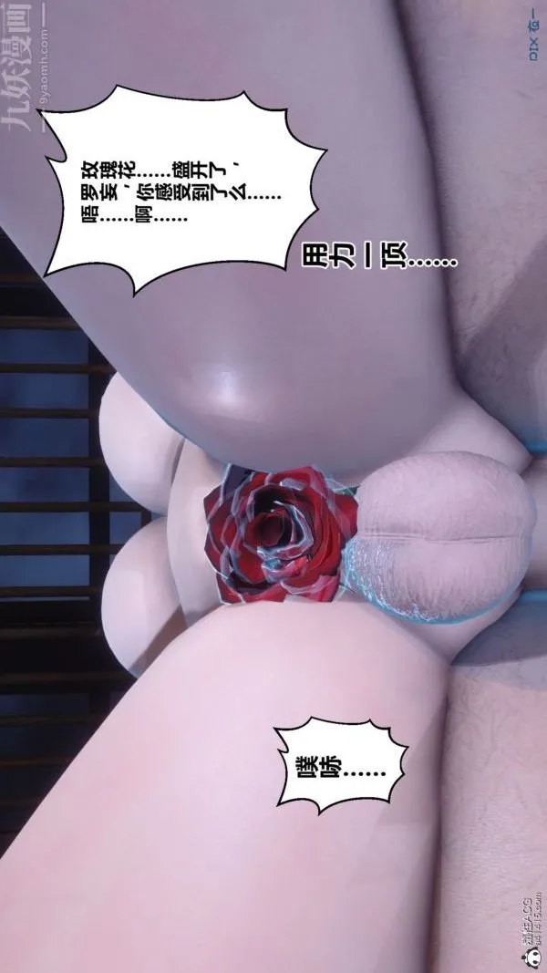 [3D]秘密 - 第49章-04话 - page 83