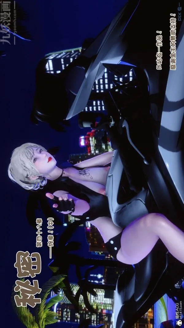 [3D]秘密 - 第49章-04话 - page 104
