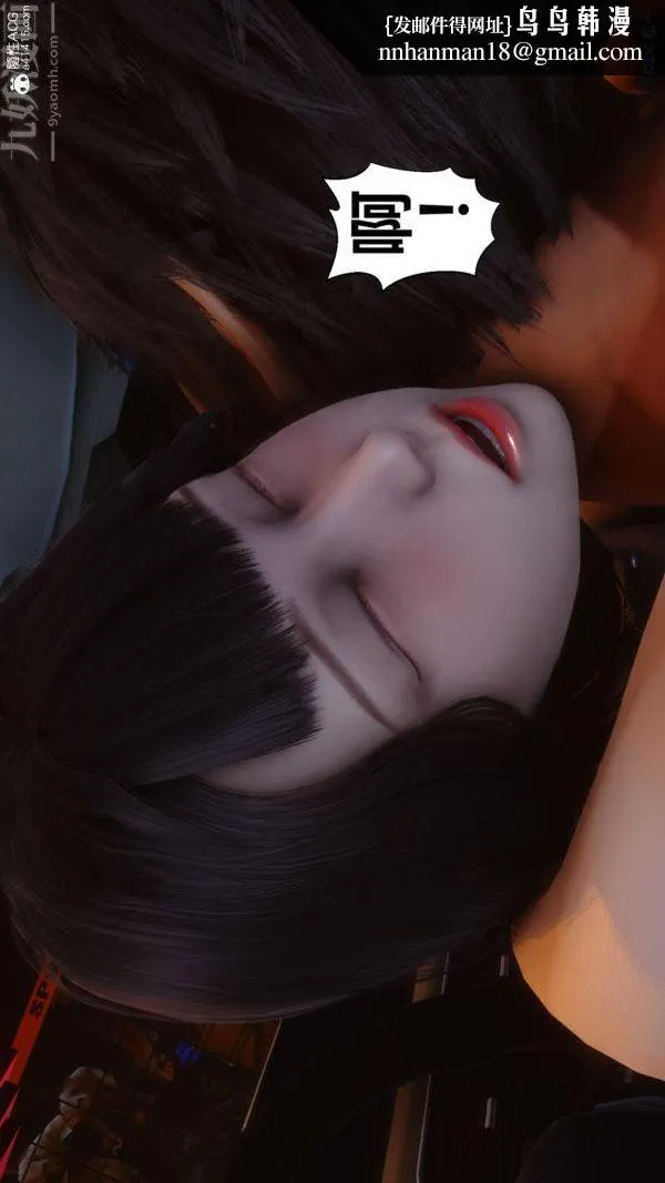 [3D]秘密 - 第46章-06话 - page 1