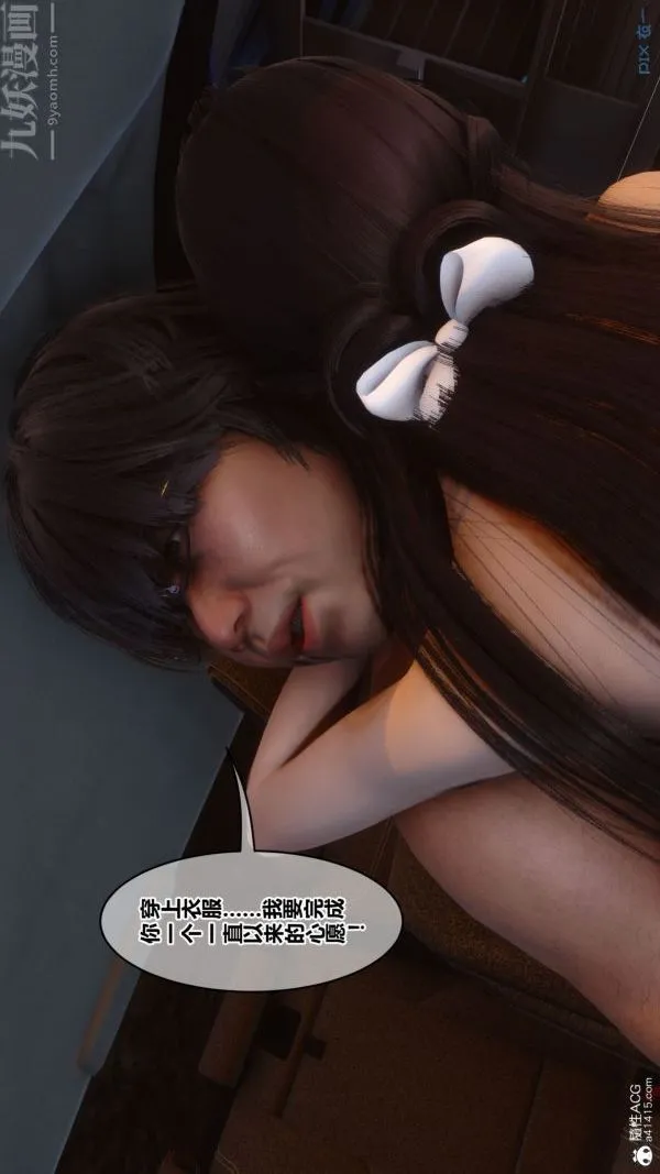 [3D]秘密 - 第46章-06话 - page 7
