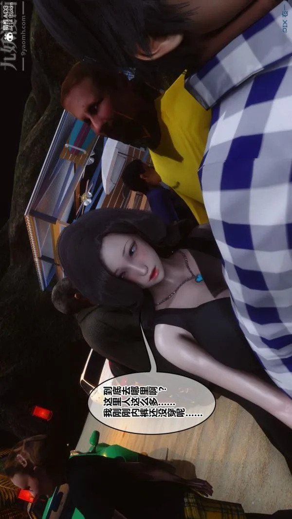 [3D]秘密 - 第46章-06话 - page 10