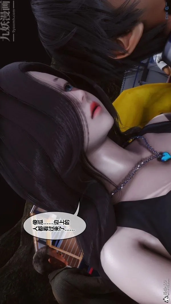 [3D]秘密 - 第46章-06话 - page 14