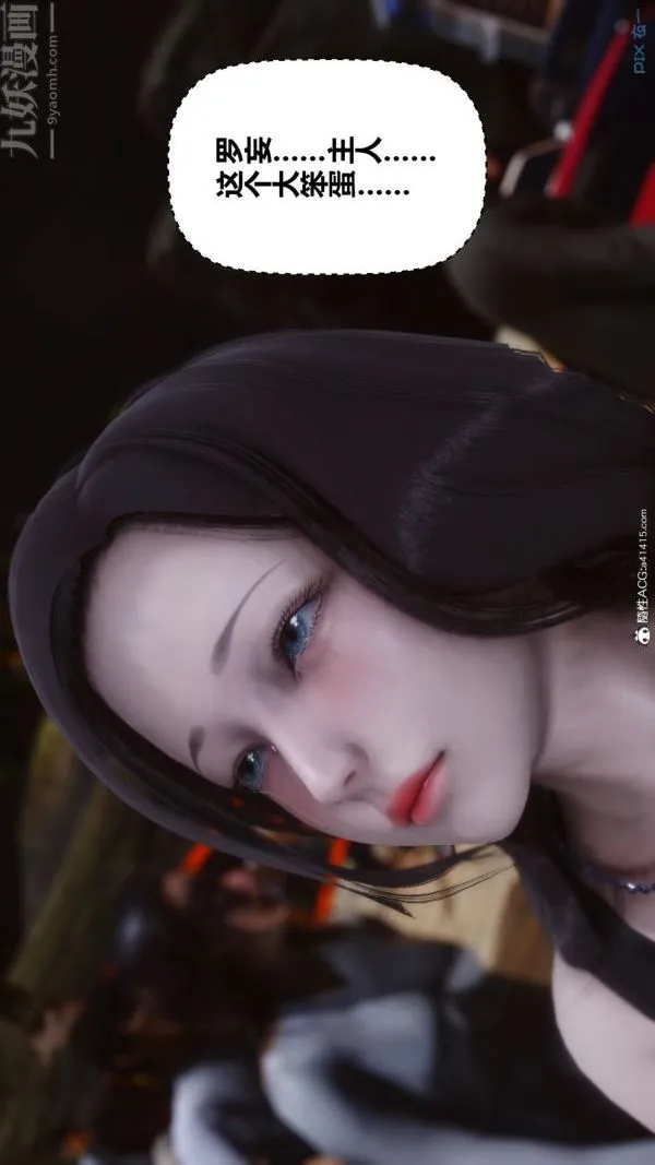 [3D]秘密 - 第46章-06话 - page 16