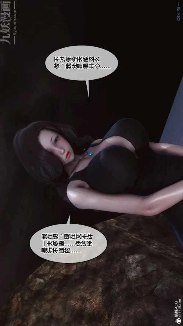 [3D]秘密 - 第46章-06话 - page 22