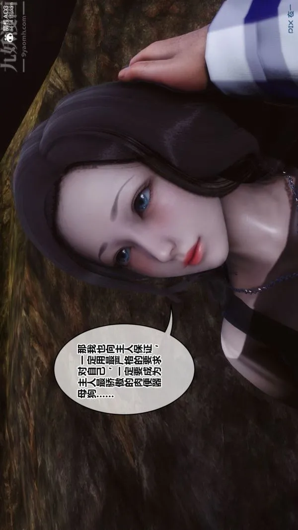 [3D]秘密 - 第46章-06话 - page 26