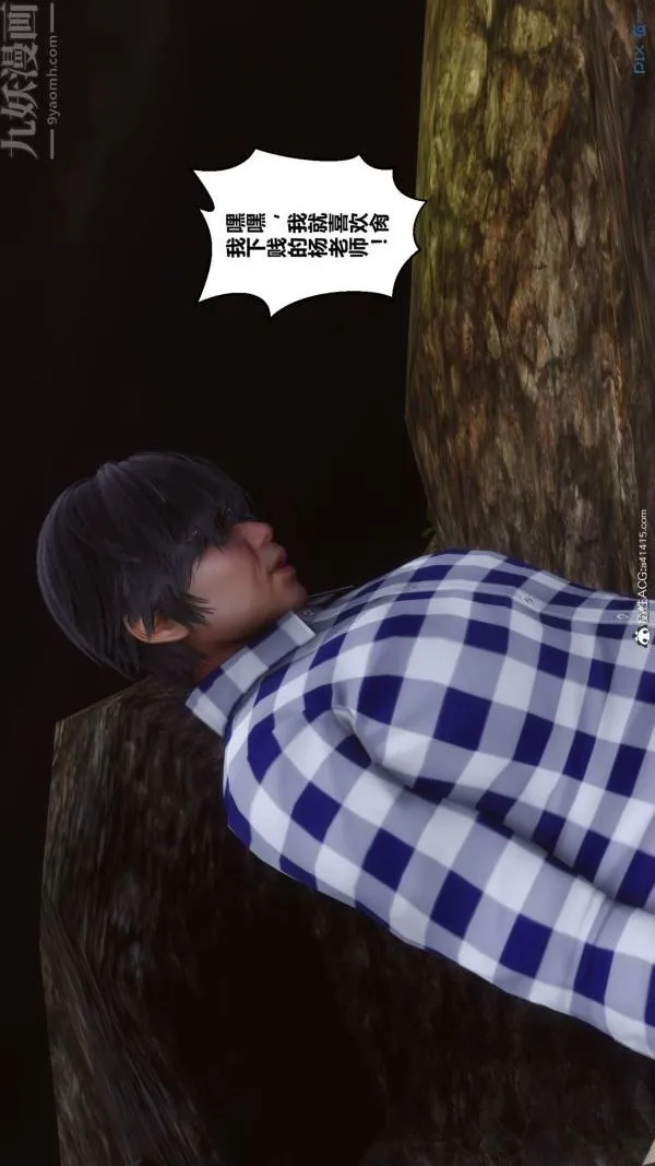 [3D]秘密 - 第46章-06话 - page 30