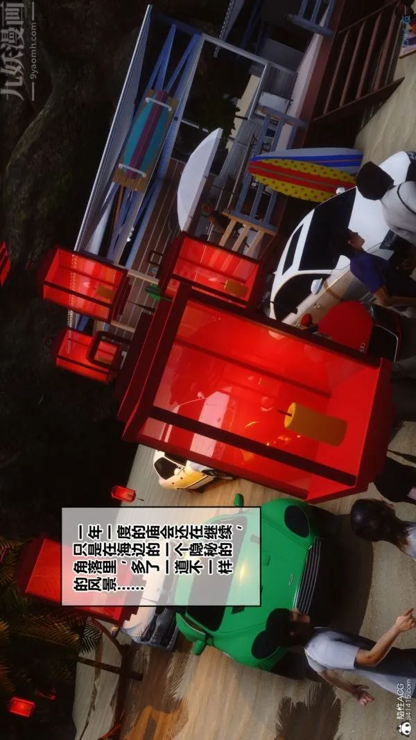 [3D]秘密 - 第46章-06话 - page 31