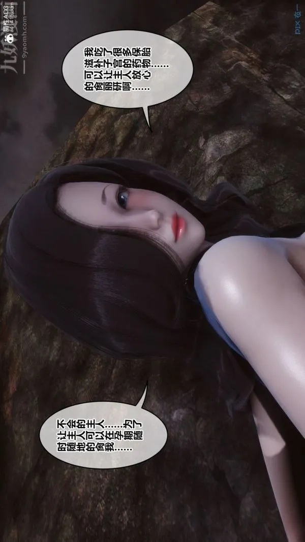 [3D]秘密 - 第46章-06话 - page 35