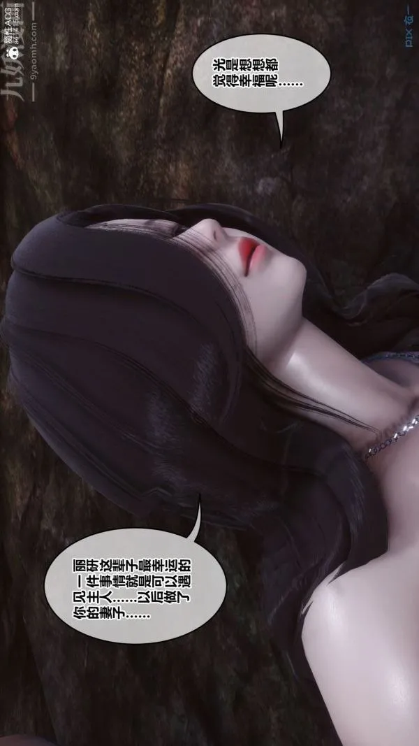 [3D]秘密 - 第46章-06话 - page 44