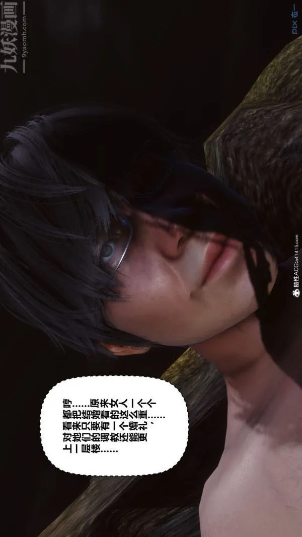 [3D]秘密 - 第46章-06话 - page 45